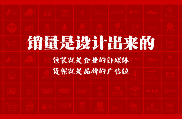 一家以提升产品销量为导向的兴安县包装设计机构